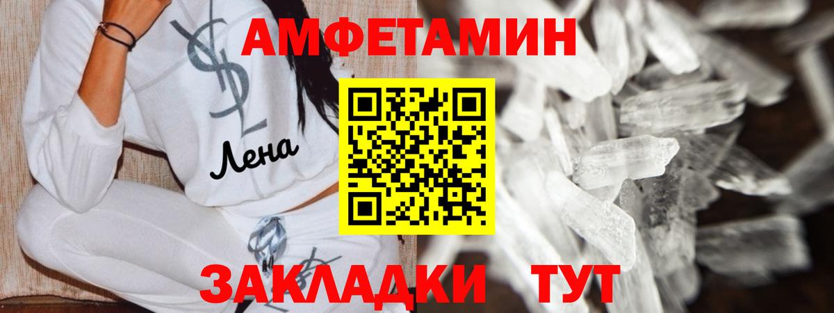 Amphetamine  Вход с VPN  Димитровград  ссылка на мегу ссылки  Amphetamine Розовый 
