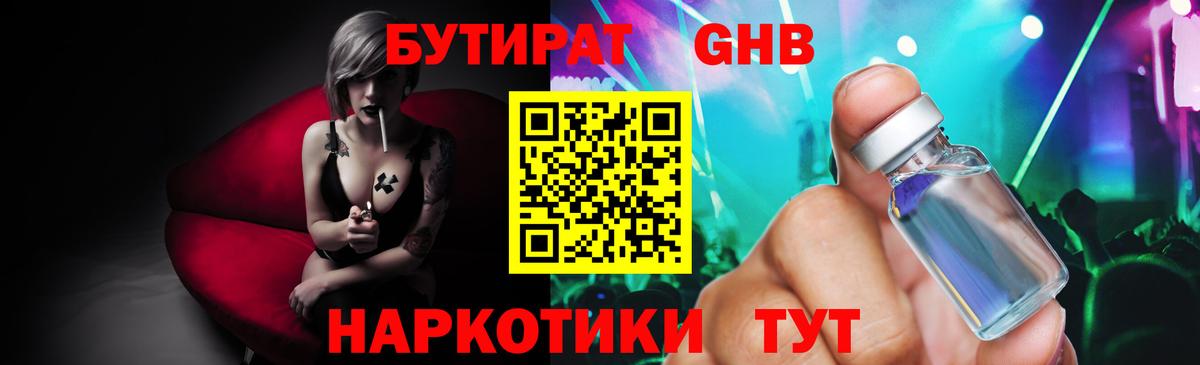 БУТИРАТ бутик Димитровград