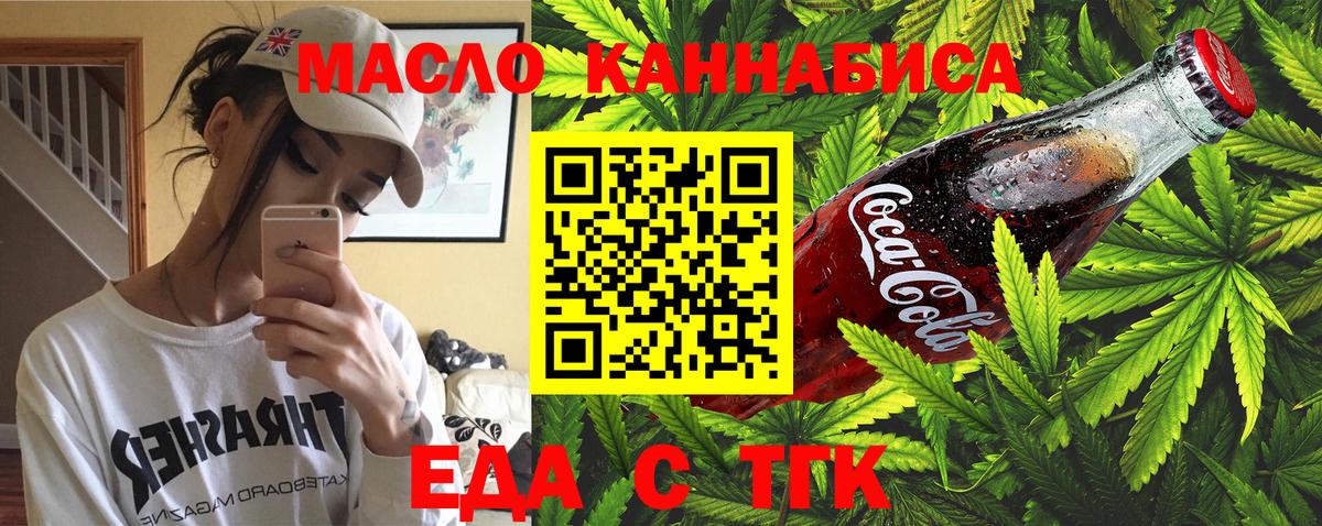 Димитровград  Cannafood конопля  Вход с VPN 