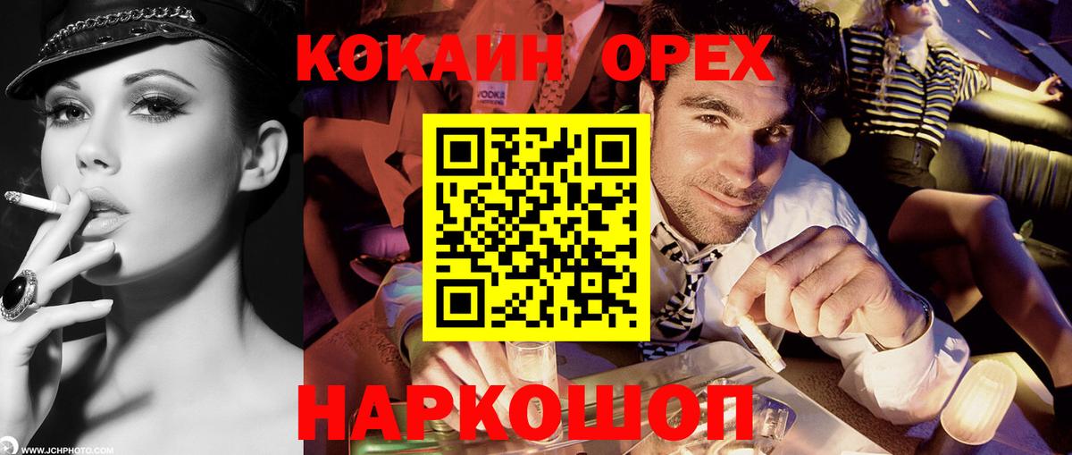 Кокаин 97%  КОКАИН  COCAIN FishScale  Димитровград  Вход с VPN 