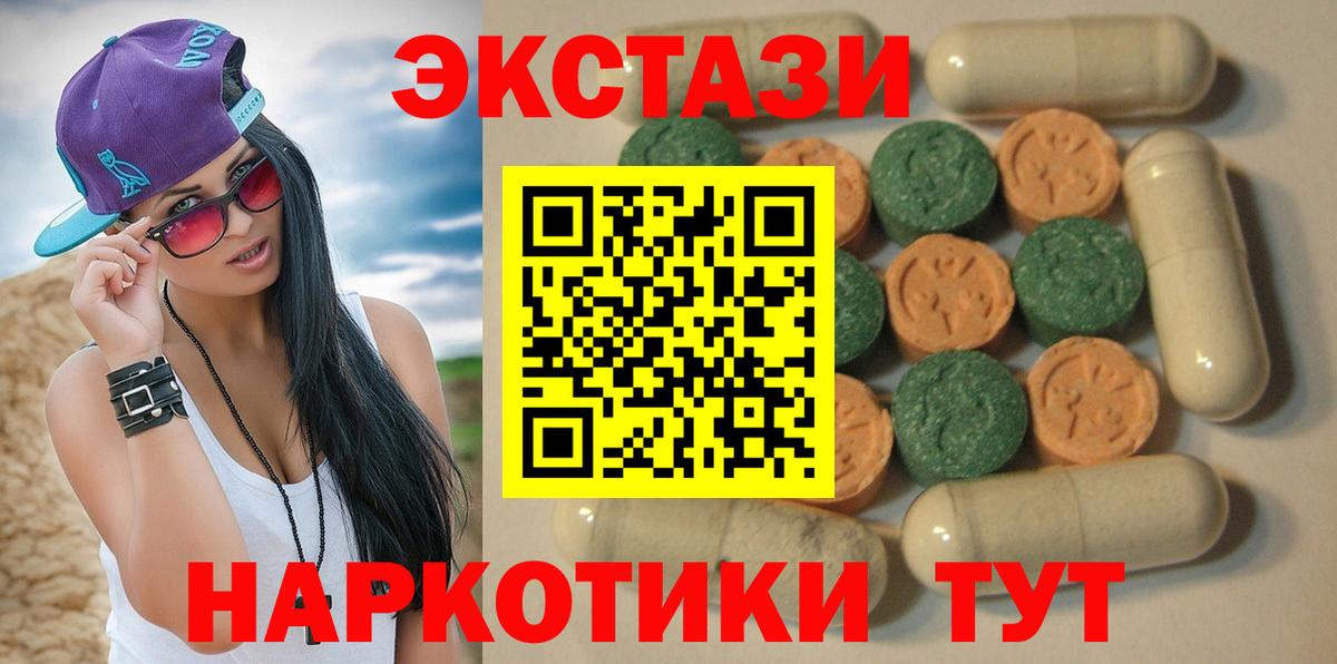 Димитровград  Экстази диски  мега сайт  дарнет шоп  Вход с VPN  Ecstasy 