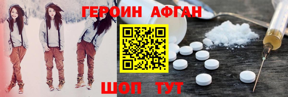 ГЕРОИН VHQ Димитровград