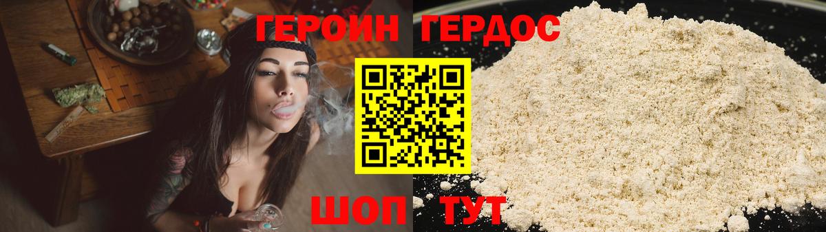 Димитровград  ГЕРОИН Афган  Вход с VPN 