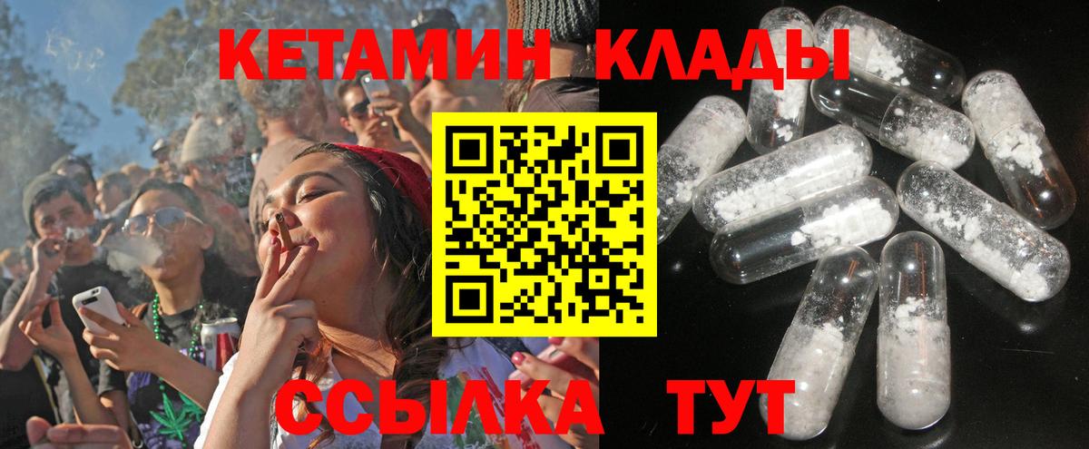 КЕТАМИН ketamine Димитровград