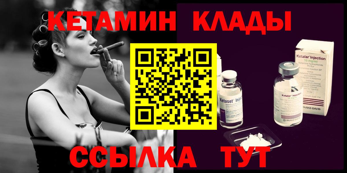 Кетамин ketamine  Вход с VPN  Димитровград  Кетамин ketamine 