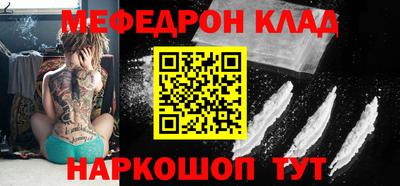 мефедрон Кандалакша