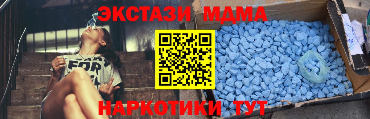 MDMA молли  Вход с VPN  MDMA кристаллы  Димитровград 