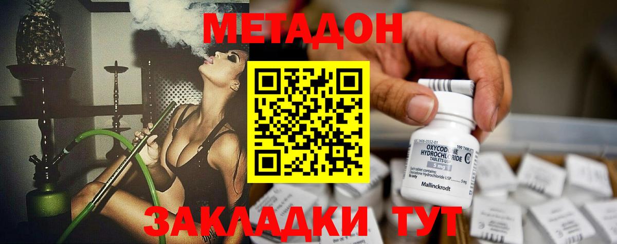 Метадон VHQ Димитровград