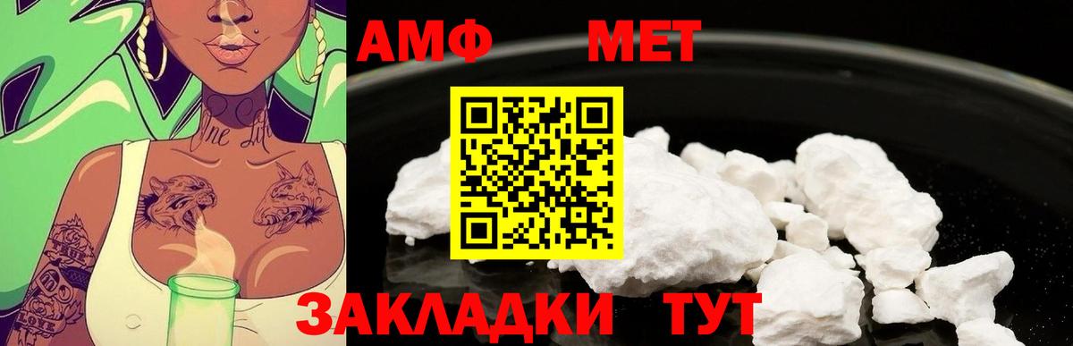 МЕТАМФЕТАМИН Декстрометамфетамин 99.9% Димитровград