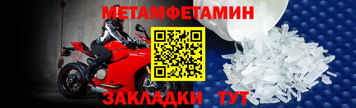 Димитровград  МЕТАМФЕТАМИН кристалл  Первитин  Вход с VPN 