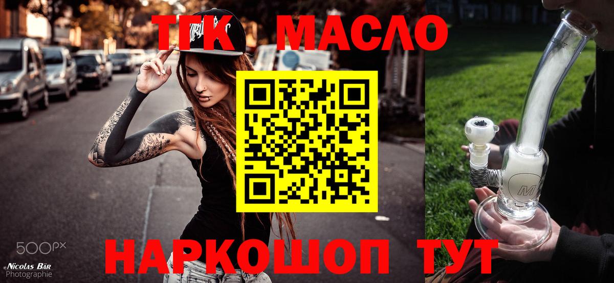 ТГК вейп  Вход с VPN  Димитровград 